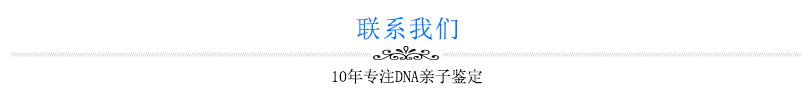 联系我们